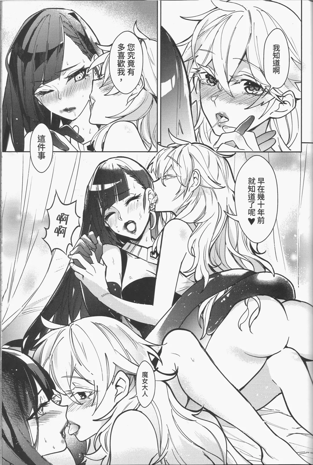 [Tendou Itsuki] 那個成天只想上她老母的猴死囝仔+會場特典 恐怖蟑螂公個人分享 Fhentai - Page 12