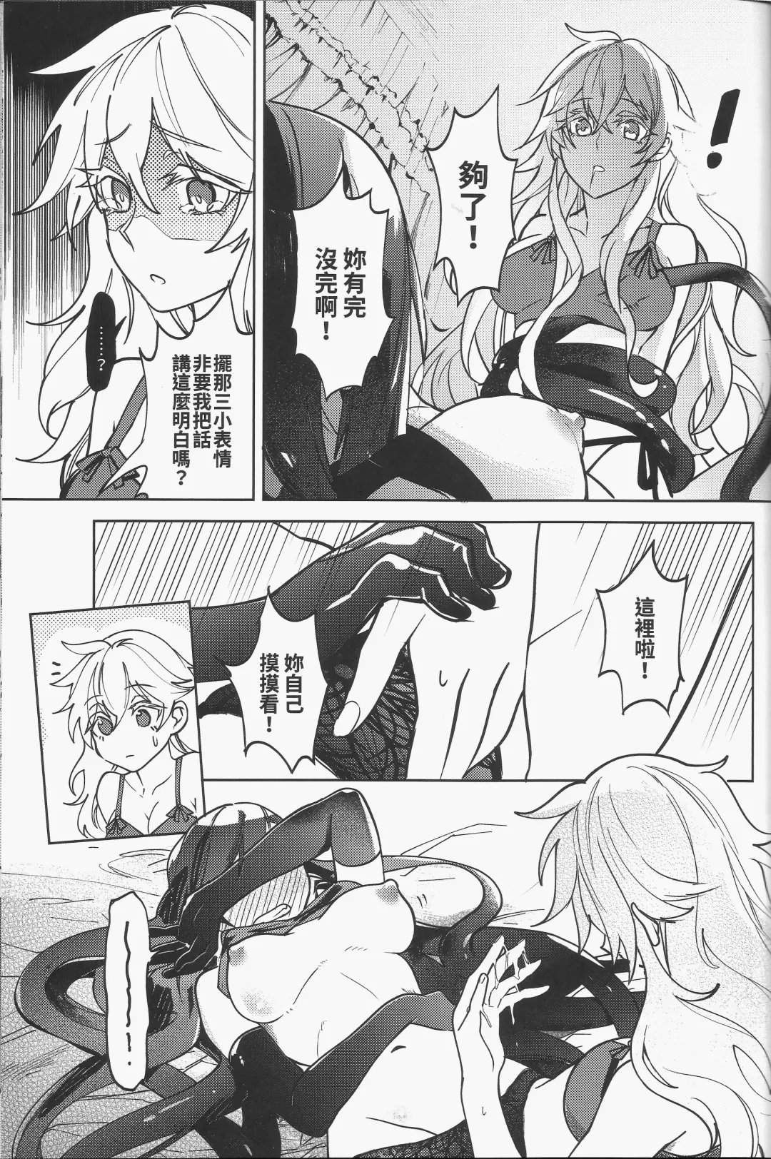 [Tendou Itsuki] 那個成天只想上她老母的猴死囝仔+會場特典 恐怖蟑螂公個人分享 Fhentai - Page 16