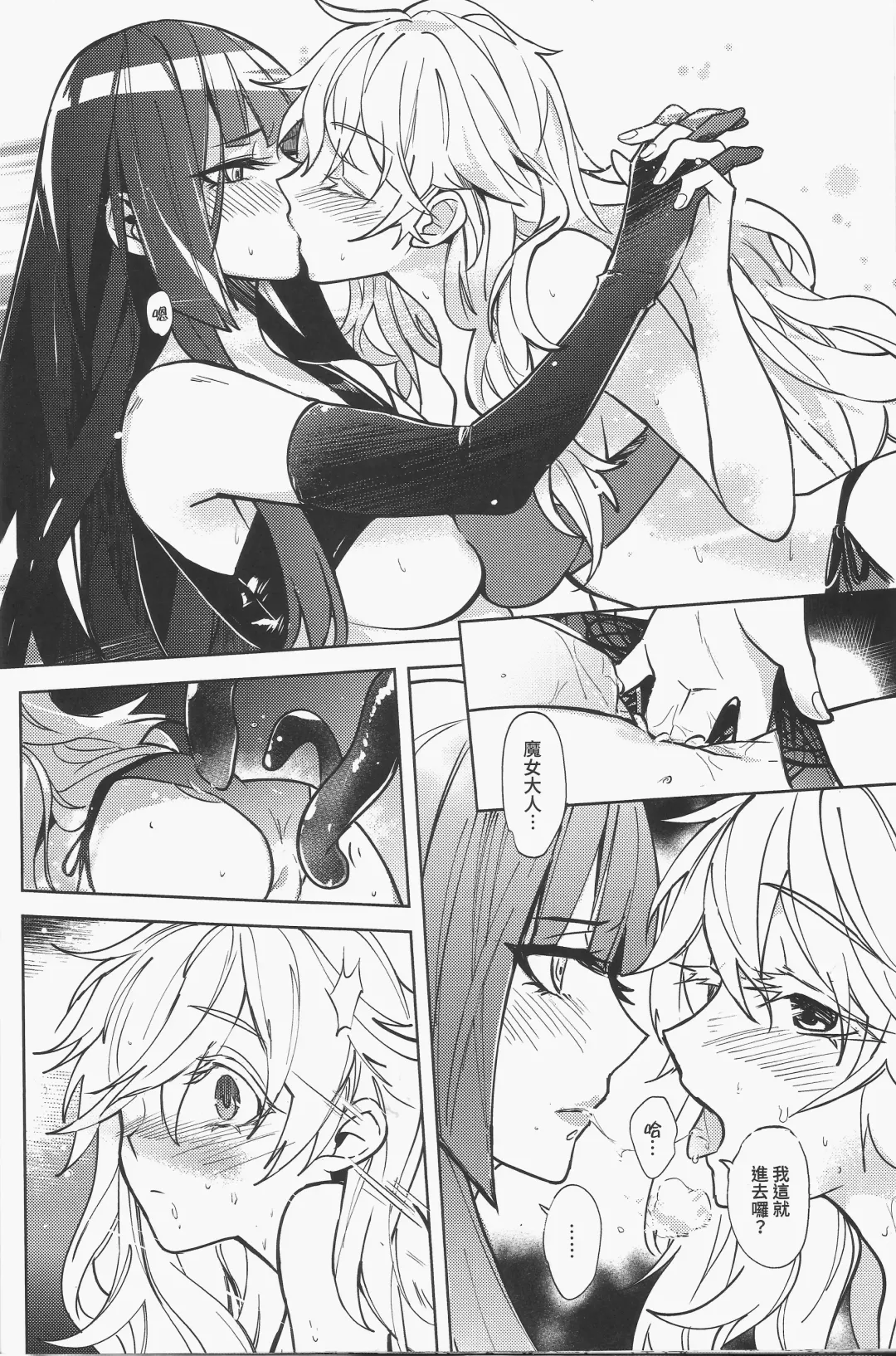 [Tendou Itsuki] 那個成天只想上她老母的猴死囝仔+會場特典 恐怖蟑螂公個人分享 Fhentai - Page 19