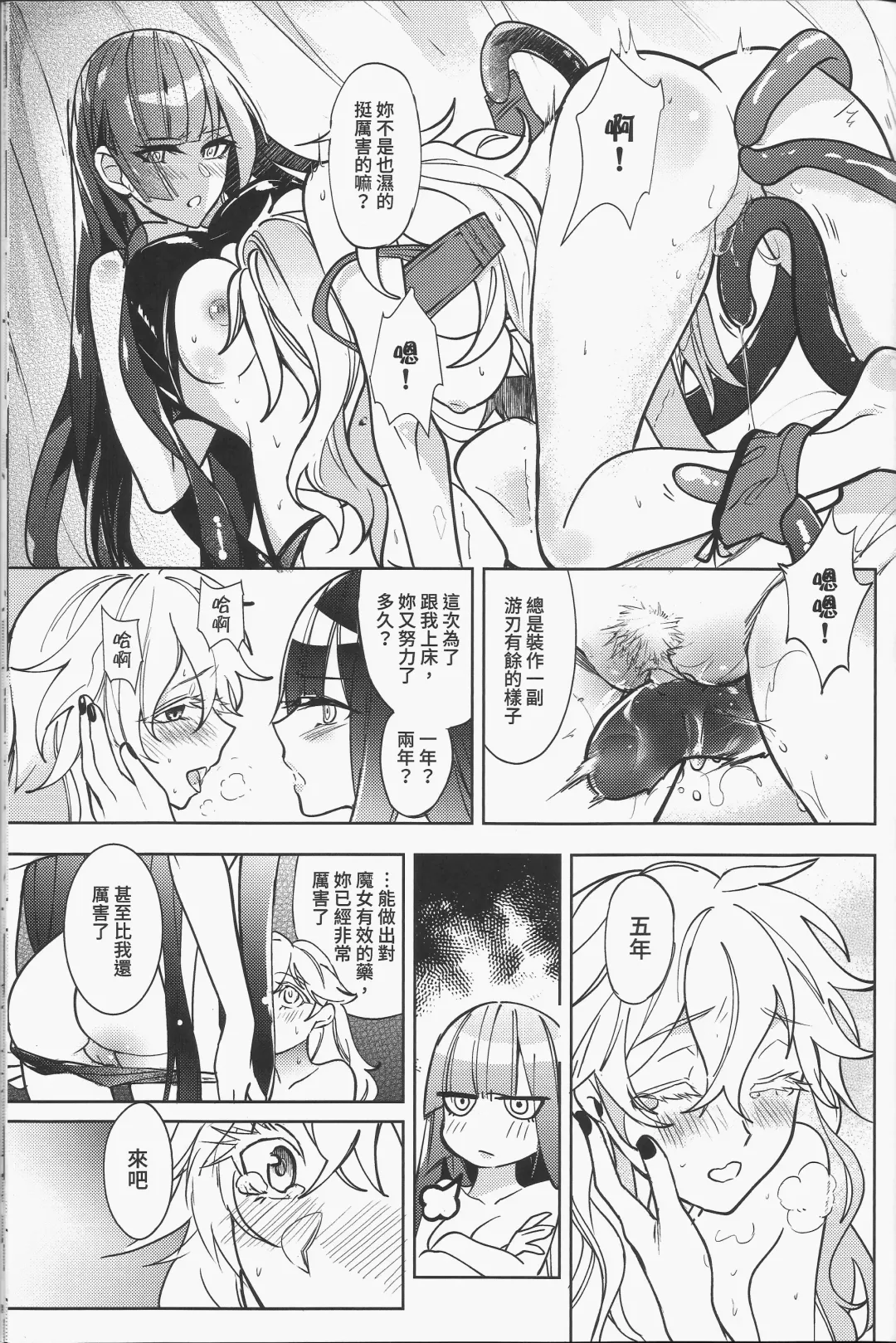 [Tendou Itsuki] 那個成天只想上她老母的猴死囝仔+會場特典 恐怖蟑螂公個人分享 Fhentai - Page 20