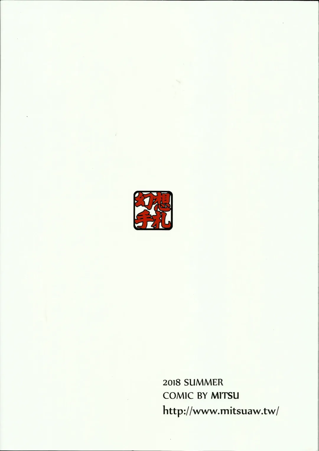 [Tendou Itsuki] 那個成天只想上她老母的猴死囝仔+會場特典 恐怖蟑螂公個人分享 Fhentai - Page 30