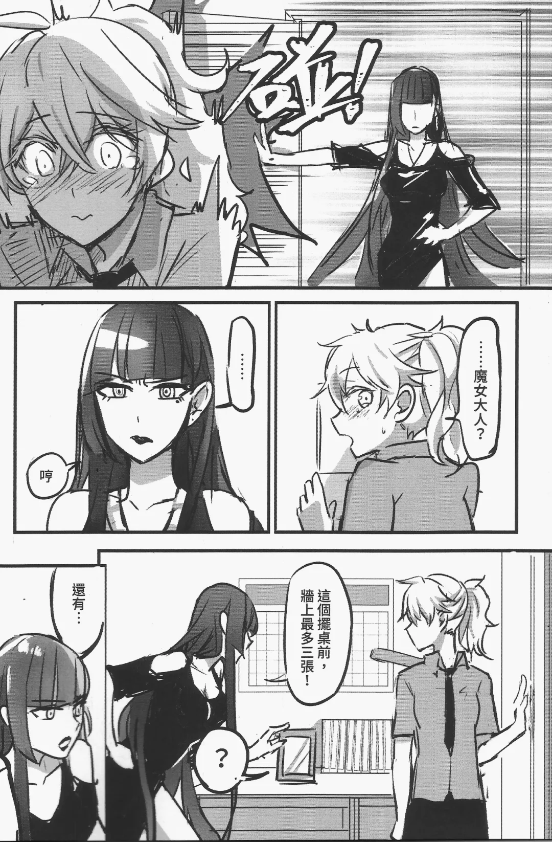 [Tendou Itsuki] 那個成天只想上她老母的猴死囝仔+會場特典 恐怖蟑螂公個人分享 Fhentai - Page 36