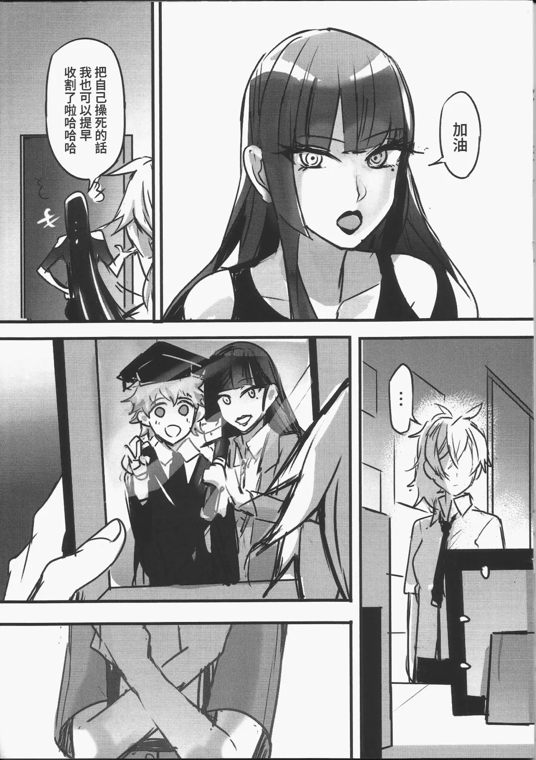 [Tendou Itsuki] 那個成天只想上她老母的猴死囝仔+會場特典 恐怖蟑螂公個人分享 Fhentai - Page 37