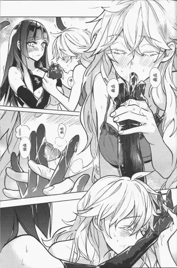 [Tendou Itsuki] 那個成天只想上她老母的猴死囝仔+會場特典 恐怖蟑螂公個人分享 Fhentai - Page 18