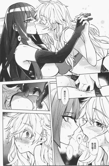 [Tendou Itsuki] 那個成天只想上她老母的猴死囝仔+會場特典 恐怖蟑螂公個人分享 Fhentai - Page 19