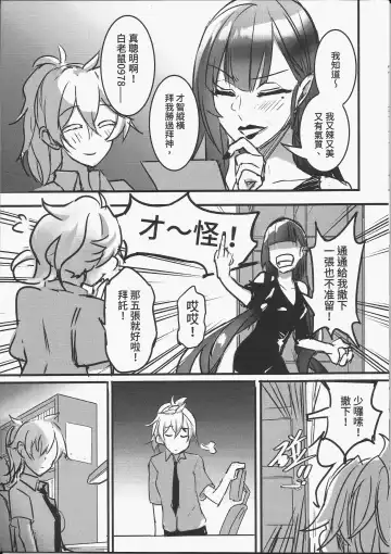 [Tendou Itsuki] 那個成天只想上她老母的猴死囝仔+會場特典 恐怖蟑螂公個人分享 Fhentai - Page 33