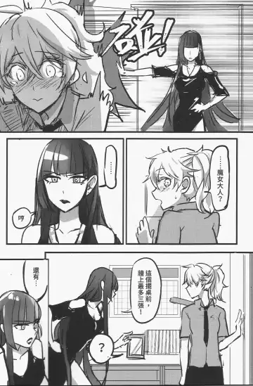 [Tendou Itsuki] 那個成天只想上她老母的猴死囝仔+會場特典 恐怖蟑螂公個人分享 Fhentai - Page 36