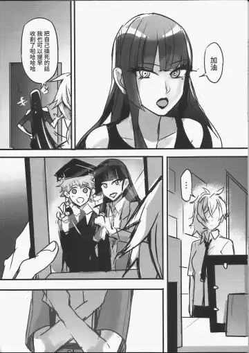 [Tendou Itsuki] 那個成天只想上她老母的猴死囝仔+會場特典 恐怖蟑螂公個人分享 Fhentai - Page 37