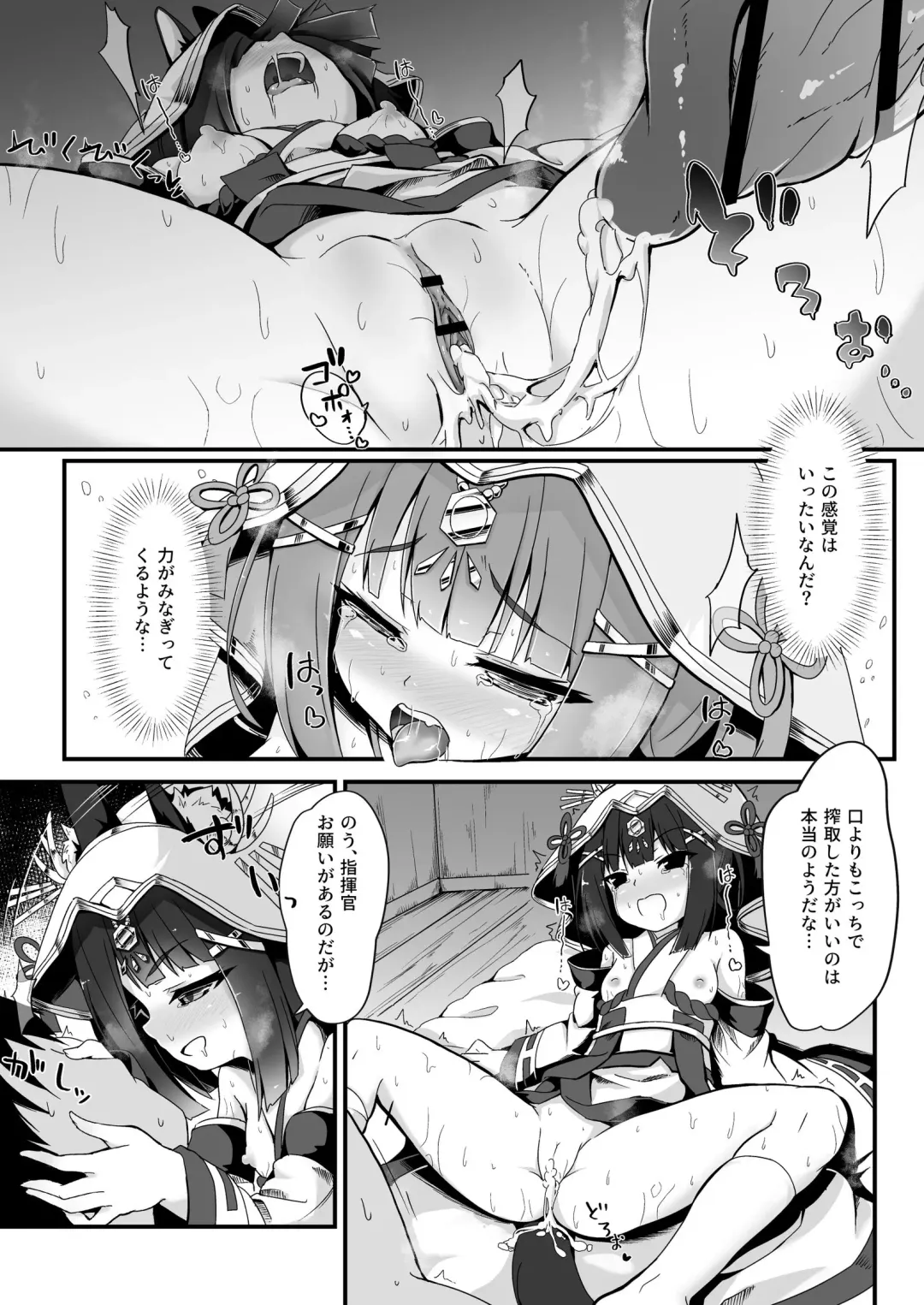 [Sorairo Len] Kekkon Ishou de Shinkon Shoya Fhentai - Page 13