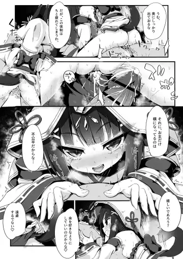[Sorairo Len] Kekkon Ishou de Shinkon Shoya Fhentai - Page 17