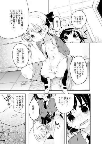 [Wakadori Nikomi] Yasuna-chan Mitai na Kawaii Onnanoko ni Shiitageraretaishi Omocha ni Saretaitte Minna Omou yo? Fhentai.net - Page 3