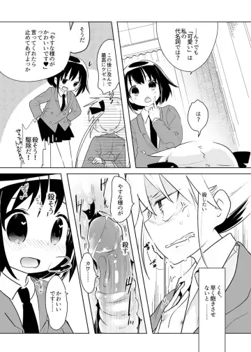 [Wakadori Nikomi] Yasuna-chan Mitai na Kawaii Onnanoko ni Shiitageraretaishi Omocha ni Saretaitte Minna Omou yo? Fhentai.net - Page 5