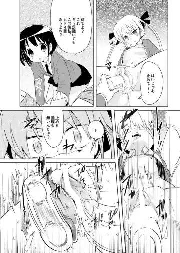 [Wakadori Nikomi] Yasuna-chan Mitai na Kawaii Onnanoko ni Shiitageraretaishi Omocha ni Saretaitte Minna Omou yo? Fhentai.net - Page 6