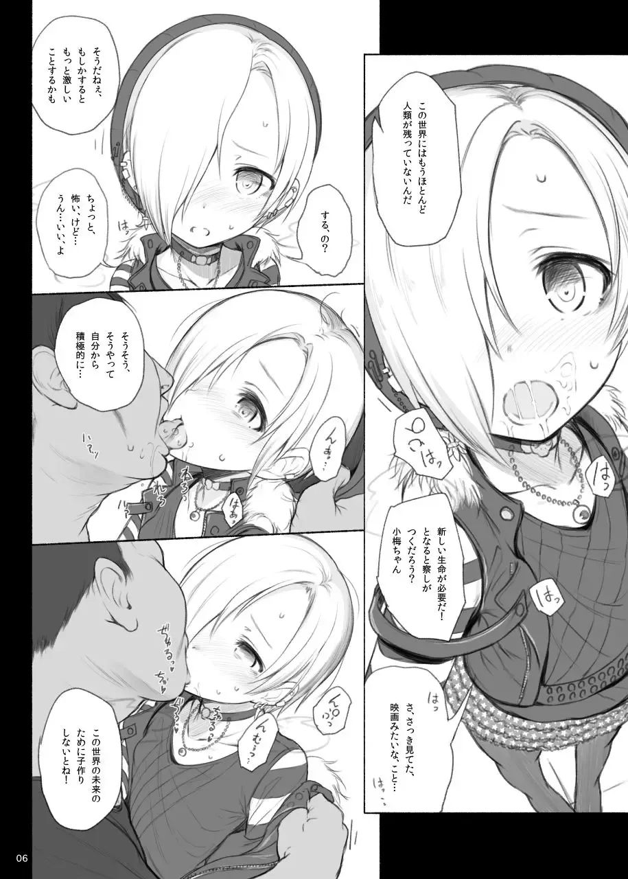 [Makabe Gorou] THE POSSESSION KOUME Fhentai.net - Page 5