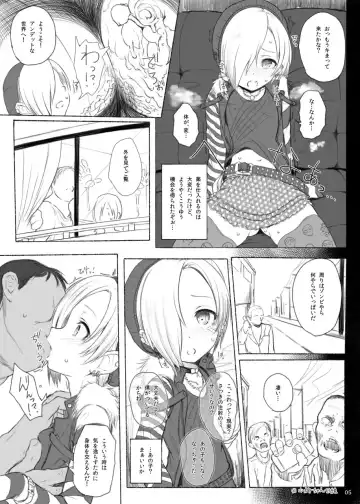 [Makabe Gorou] THE POSSESSION KOUME Fhentai.net - Page 4