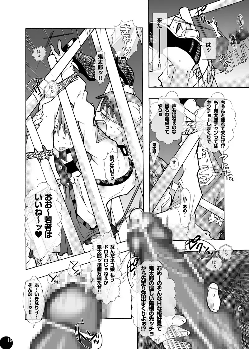 [Chikiko] Youkai ni Yokujou Suru nante Okashiin ja Nai no? 2 Fhentai.net - Page 13