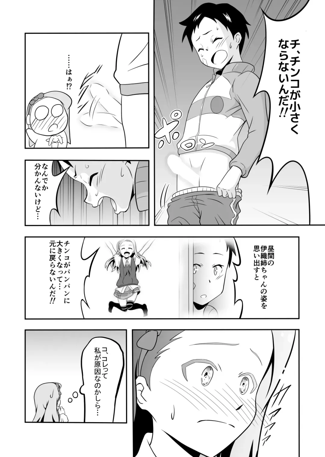 Iori to Chousuke Fhentai - Page 3