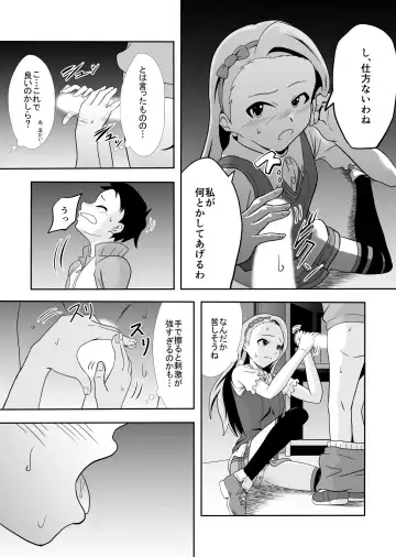 Iori to Chousuke Fhentai - Page 4