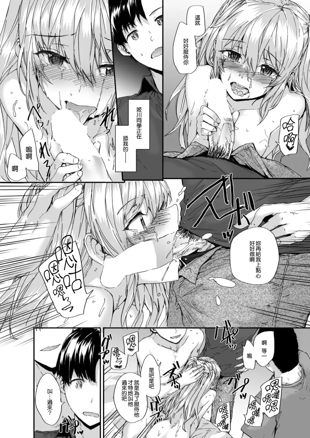 [Sumiya] Grand Hotel Princess Fhentai.net - Page 10