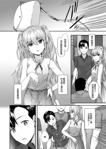 [Sumiya] Grand Hotel Princess Fhentai.net - Page 16