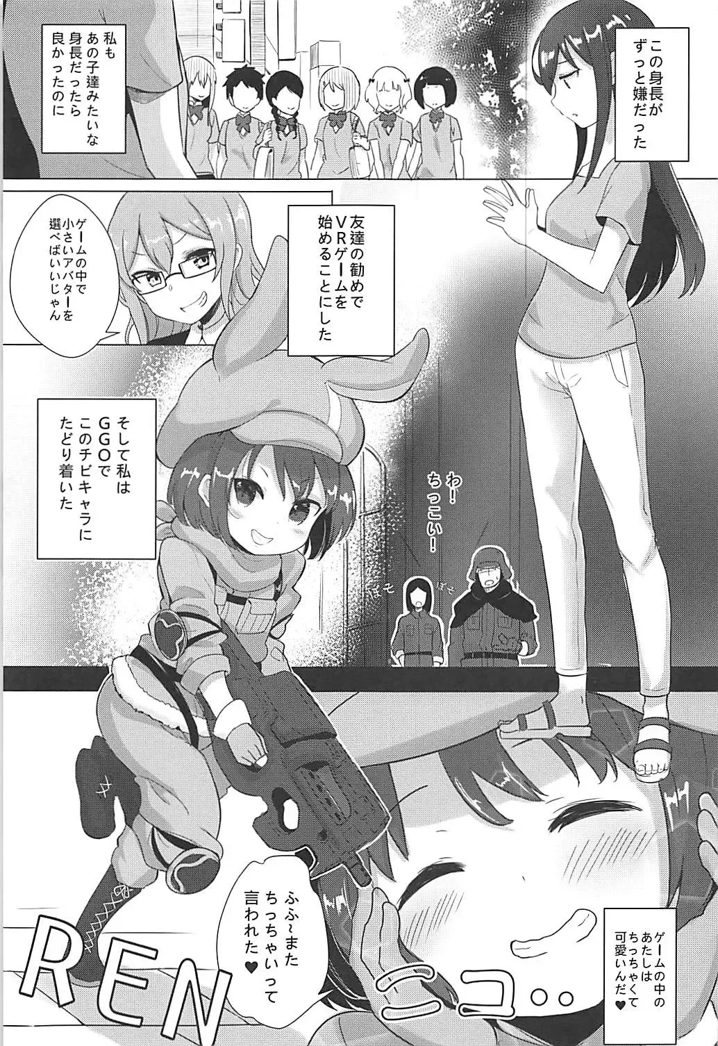 [Panbai] Llenn & Fuka to Youjo sex party Fhentai - Page 2