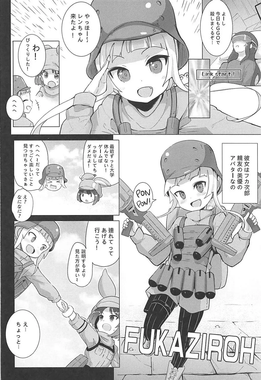 [Panbai] Llenn & Fuka to Youjo sex party Fhentai - Page 3