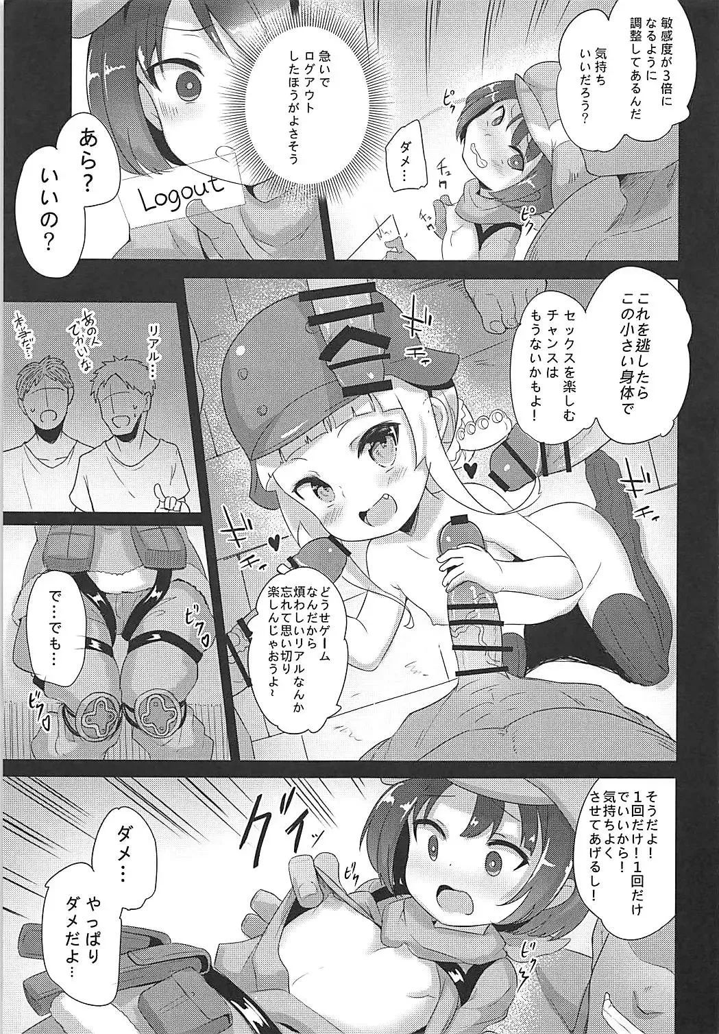 [Panbai] Llenn & Fuka to Youjo sex party Fhentai - Page 6