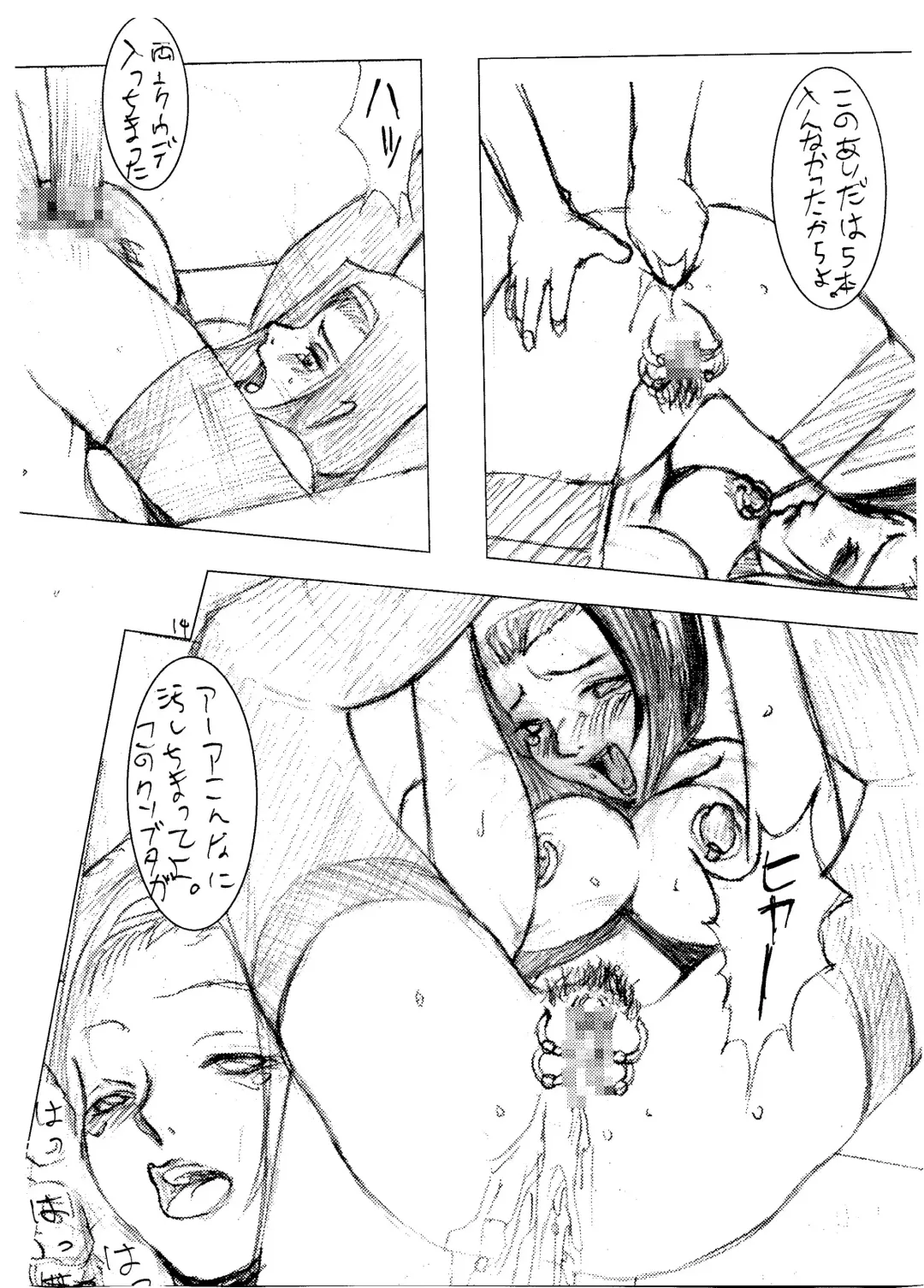 [Rocket Okaboshi] 1000000 Miles From The Crypt Fhentai - Page 15