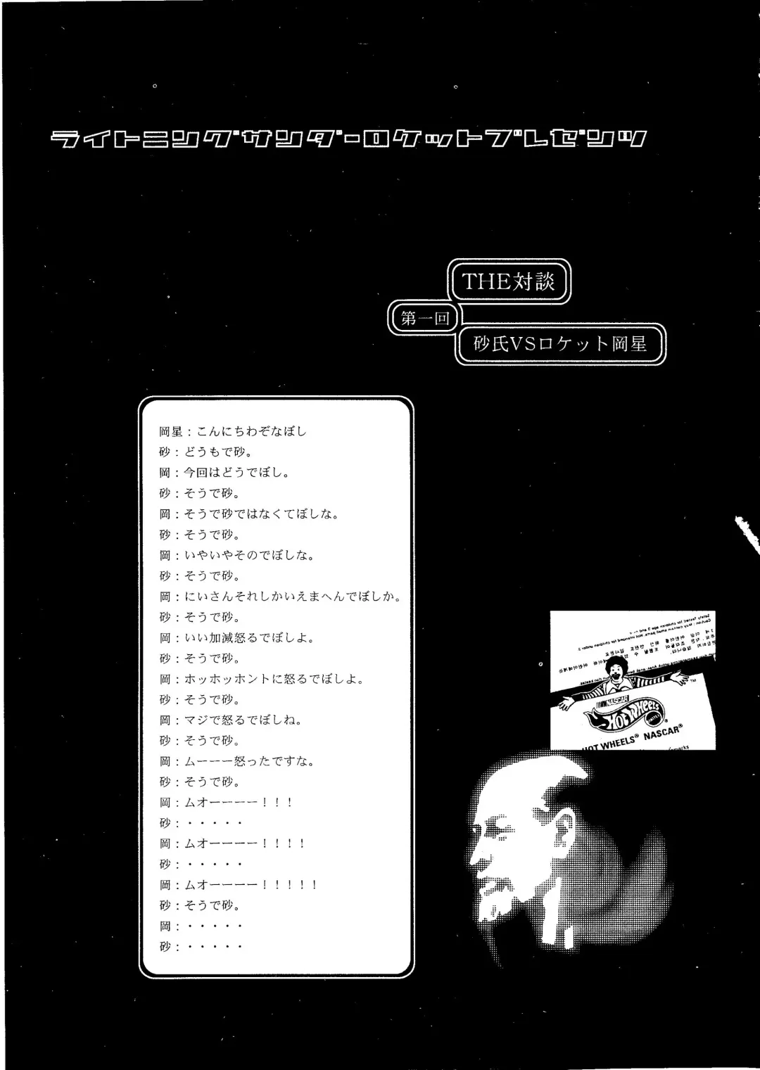 [Rocket Okaboshi] 1000000 Miles From The Crypt Fhentai - Page 26