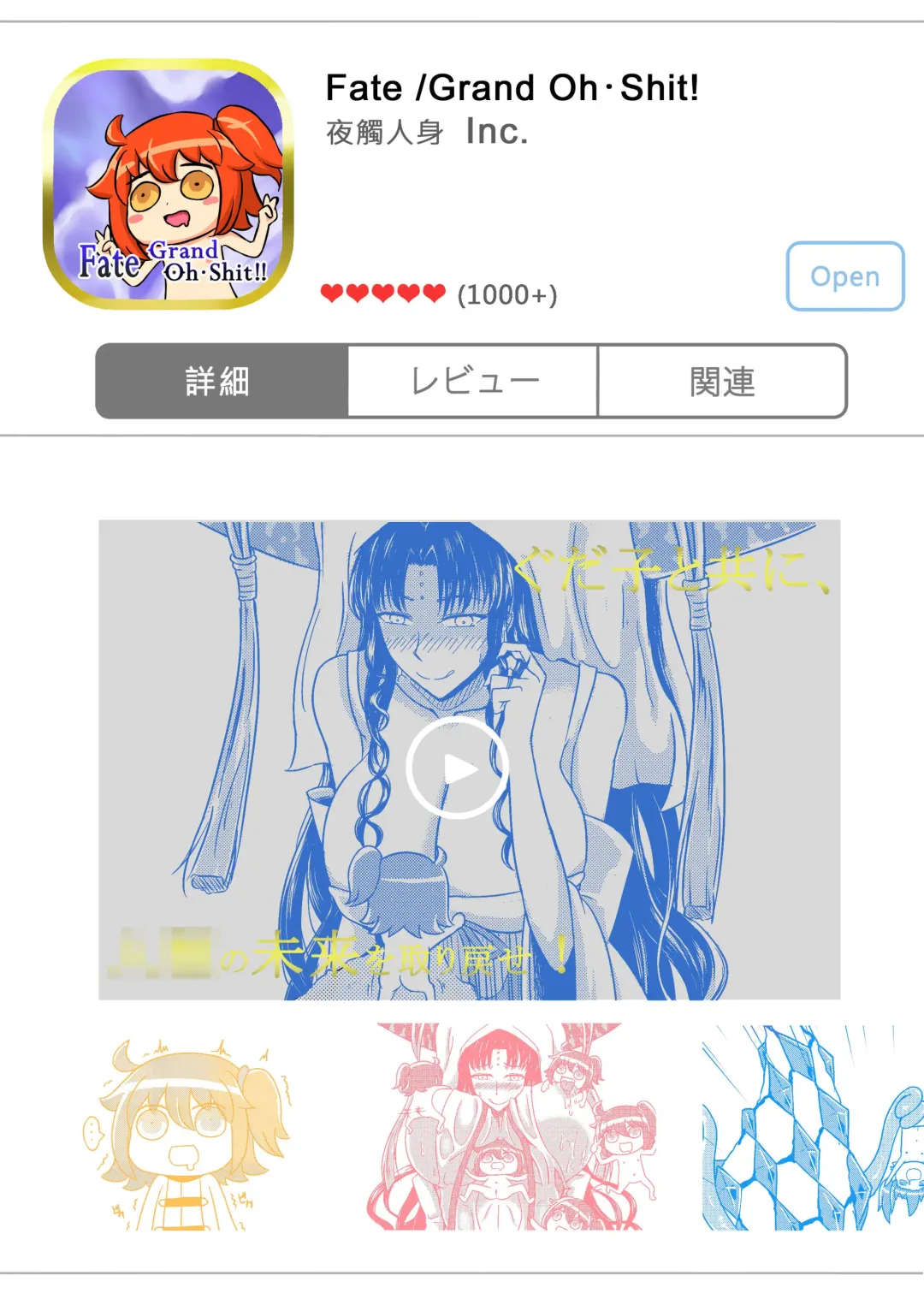 Fate Grand Oh・Shit!! Fhentai - Page 3