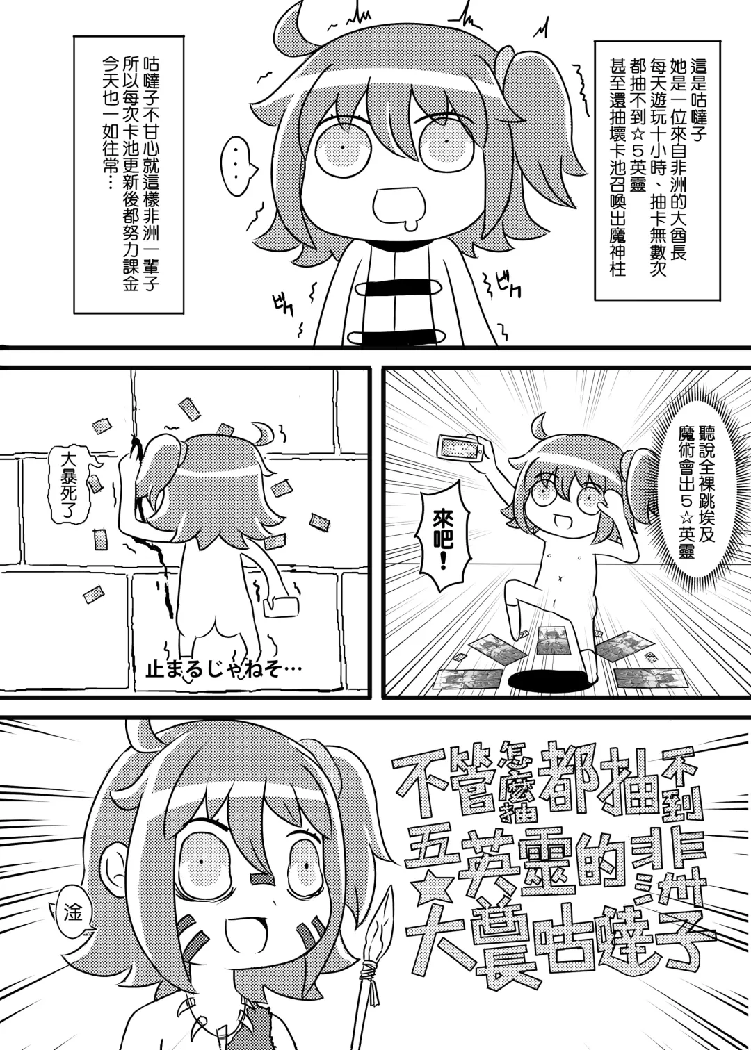 Fate Grand Oh・Shit!! Fhentai - Page 4