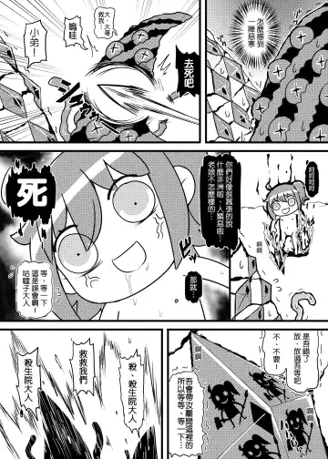 Fate Grand Oh・Shit!! Fhentai - Page 17