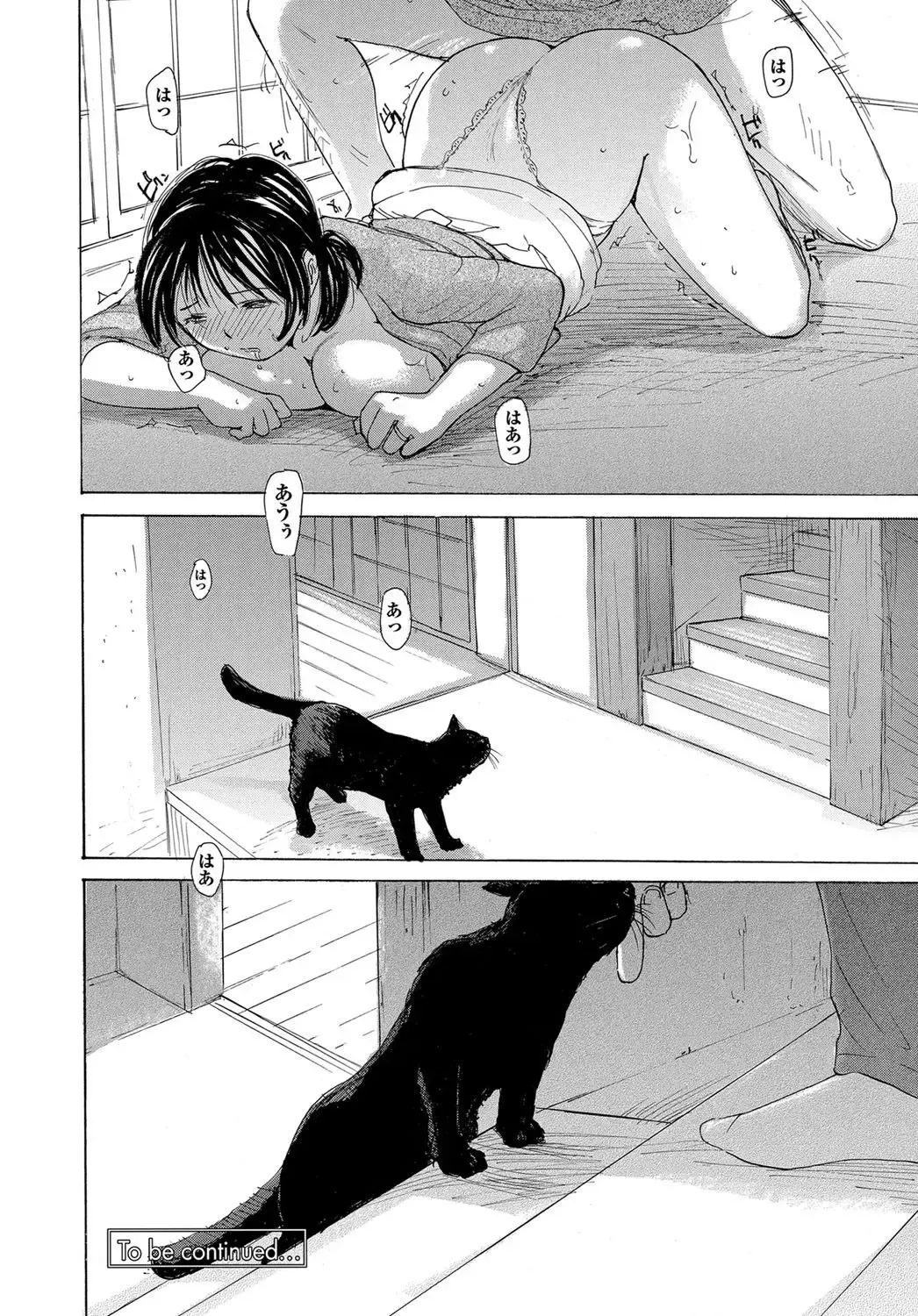 [Meika] Uchi no Yome Ch.01 Fhentai - Page 19