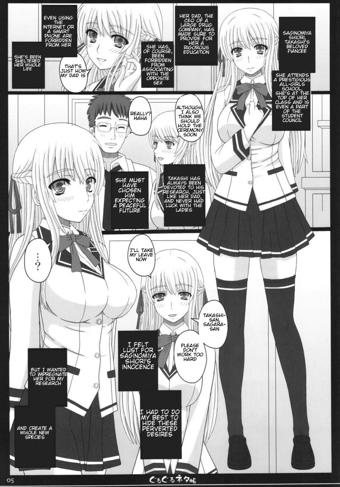 [Shiawase No Katachi] Shiawase no Katachi no Guruguru Netachou 83R + Paper Fhentai - Page 5