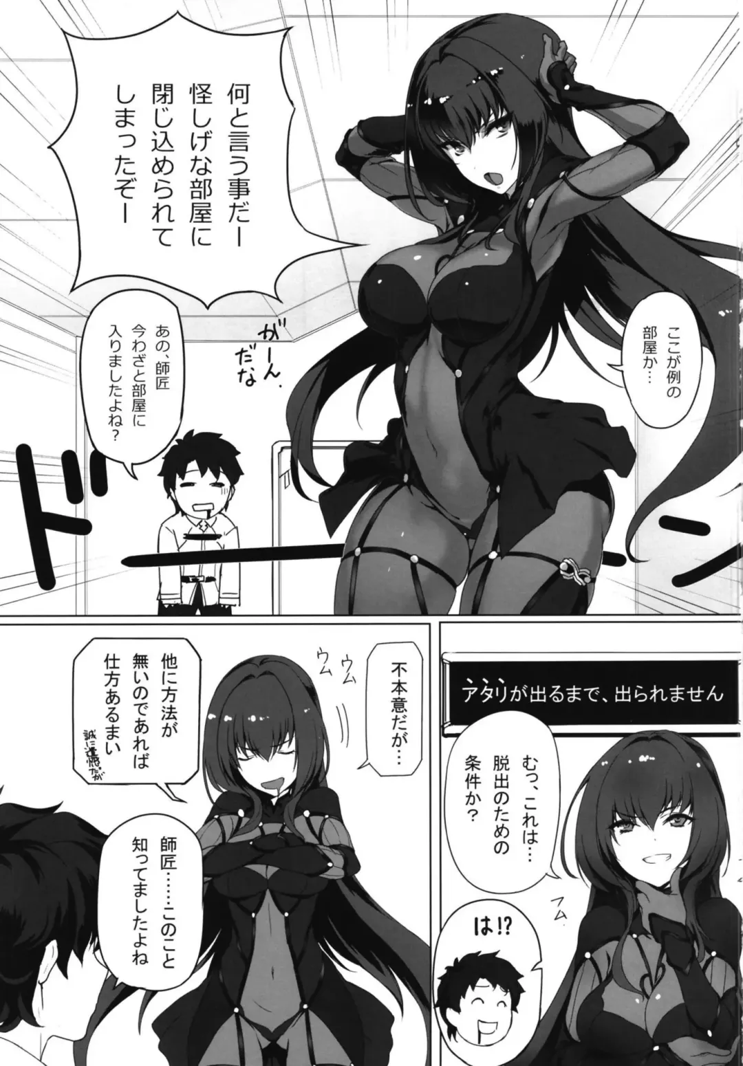 [Tooya Daisuke] Shishou to H Shimakuru Hon Fhentai - Page 3