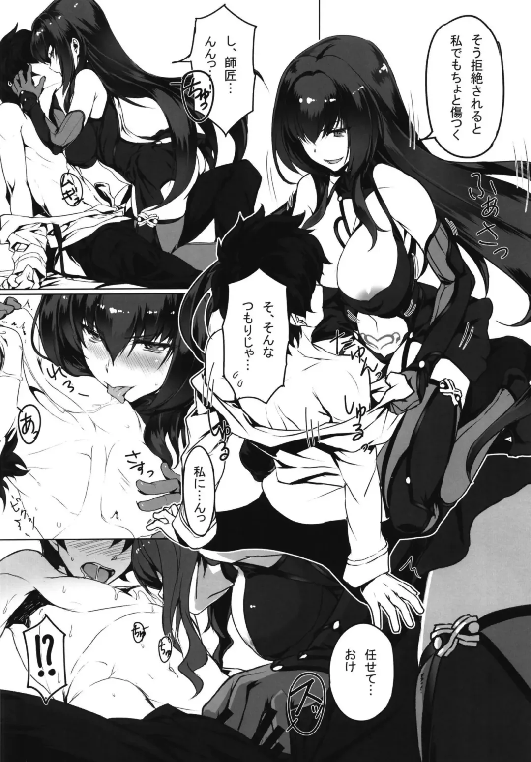 [Tooya Daisuke] Shishou to H Shimakuru Hon Fhentai - Page 6