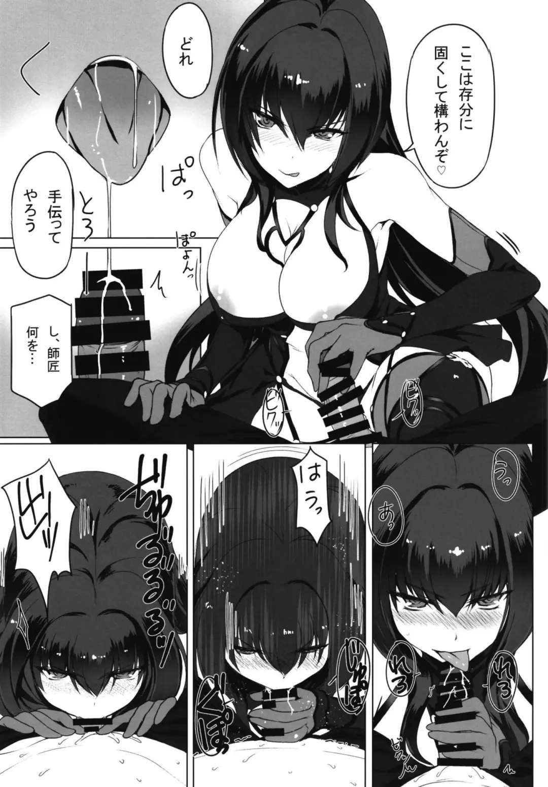 [Tooya Daisuke] Shishou to H Shimakuru Hon Fhentai - Page 7