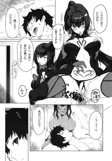 [Tooya Daisuke] Shishou to H Shimakuru Hon Fhentai - Page 12