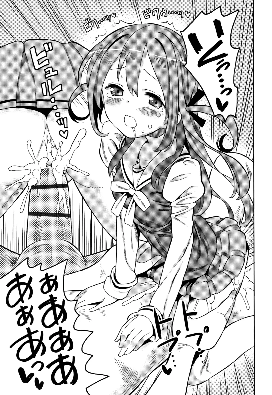 [Homing] Chou Manzoku JC - Super Satisfaction Juicy Fhentai - Page 100