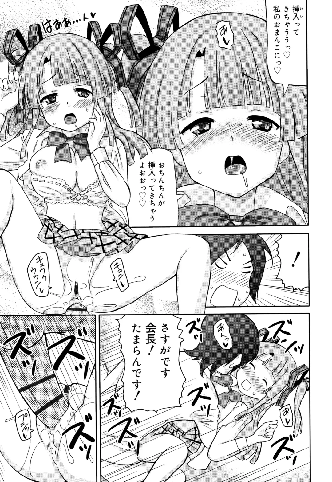 [Homing] Chou Manzoku JC - Super Satisfaction Juicy Fhentai - Page 114