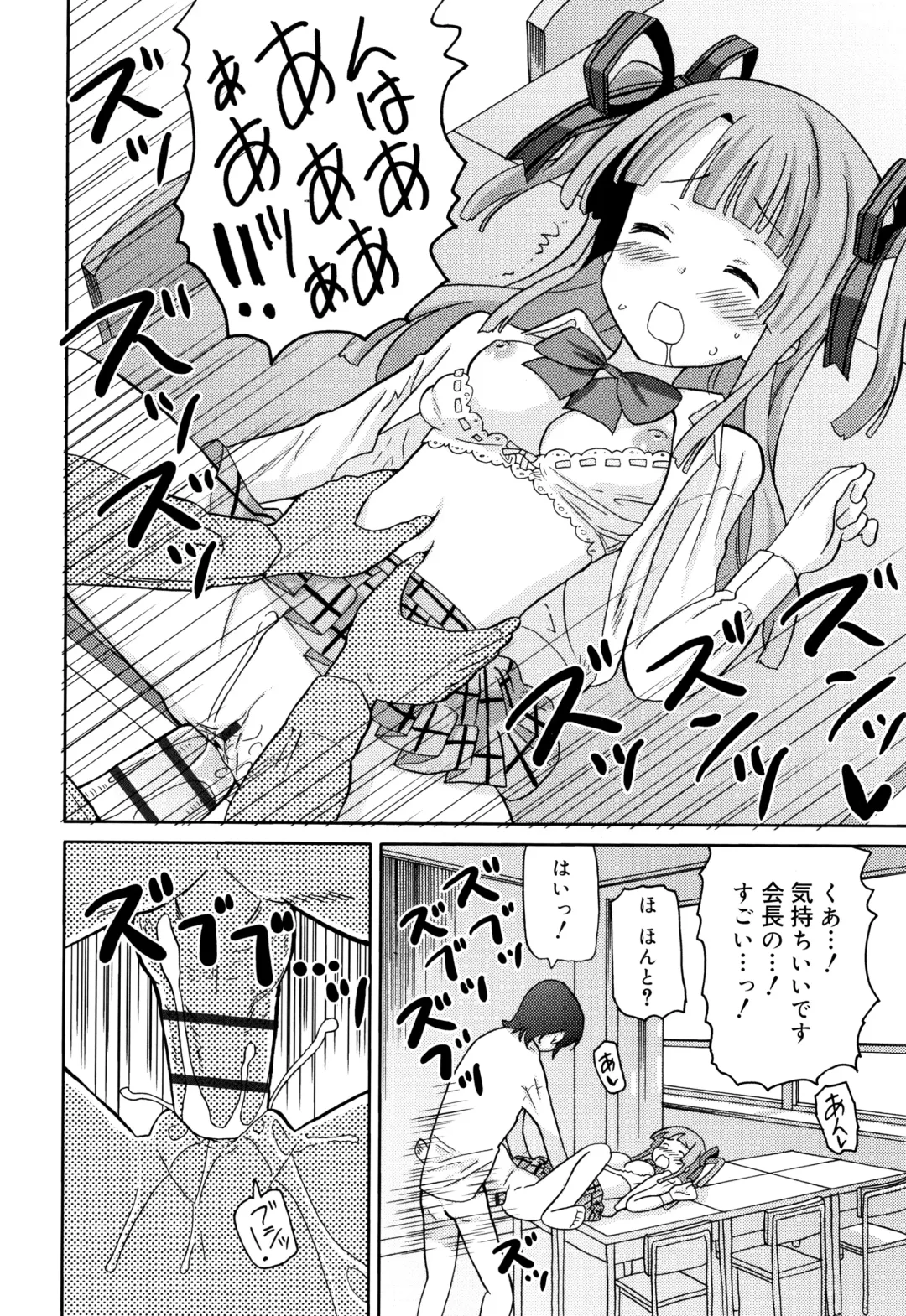 [Homing] Chou Manzoku JC - Super Satisfaction Juicy Fhentai - Page 115