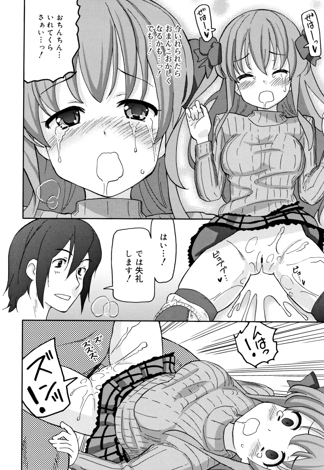 [Homing] Chou Manzoku JC - Super Satisfaction Juicy Fhentai - Page 129