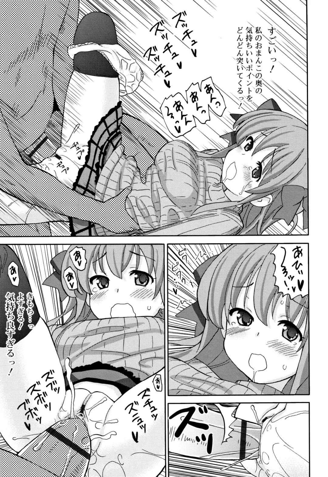 [Homing] Chou Manzoku JC - Super Satisfaction Juicy Fhentai - Page 130