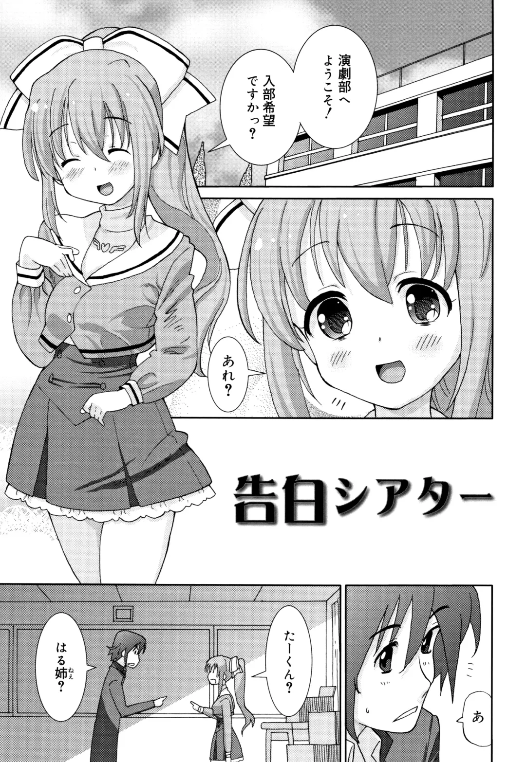 [Homing] Chou Manzoku JC - Super Satisfaction Juicy Fhentai - Page 134