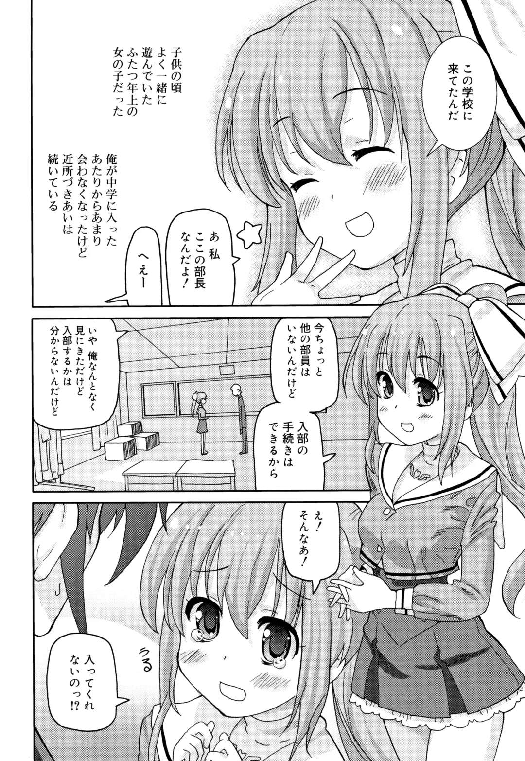 [Homing] Chou Manzoku JC - Super Satisfaction Juicy Fhentai - Page 135