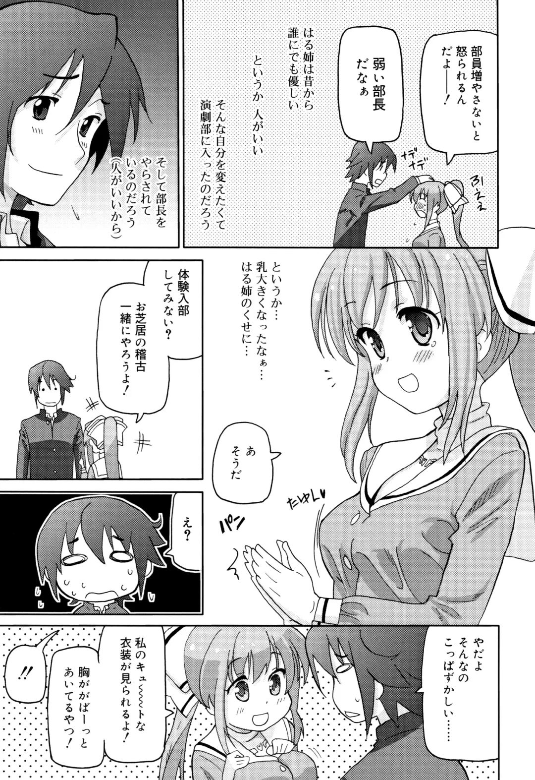 [Homing] Chou Manzoku JC - Super Satisfaction Juicy Fhentai - Page 136