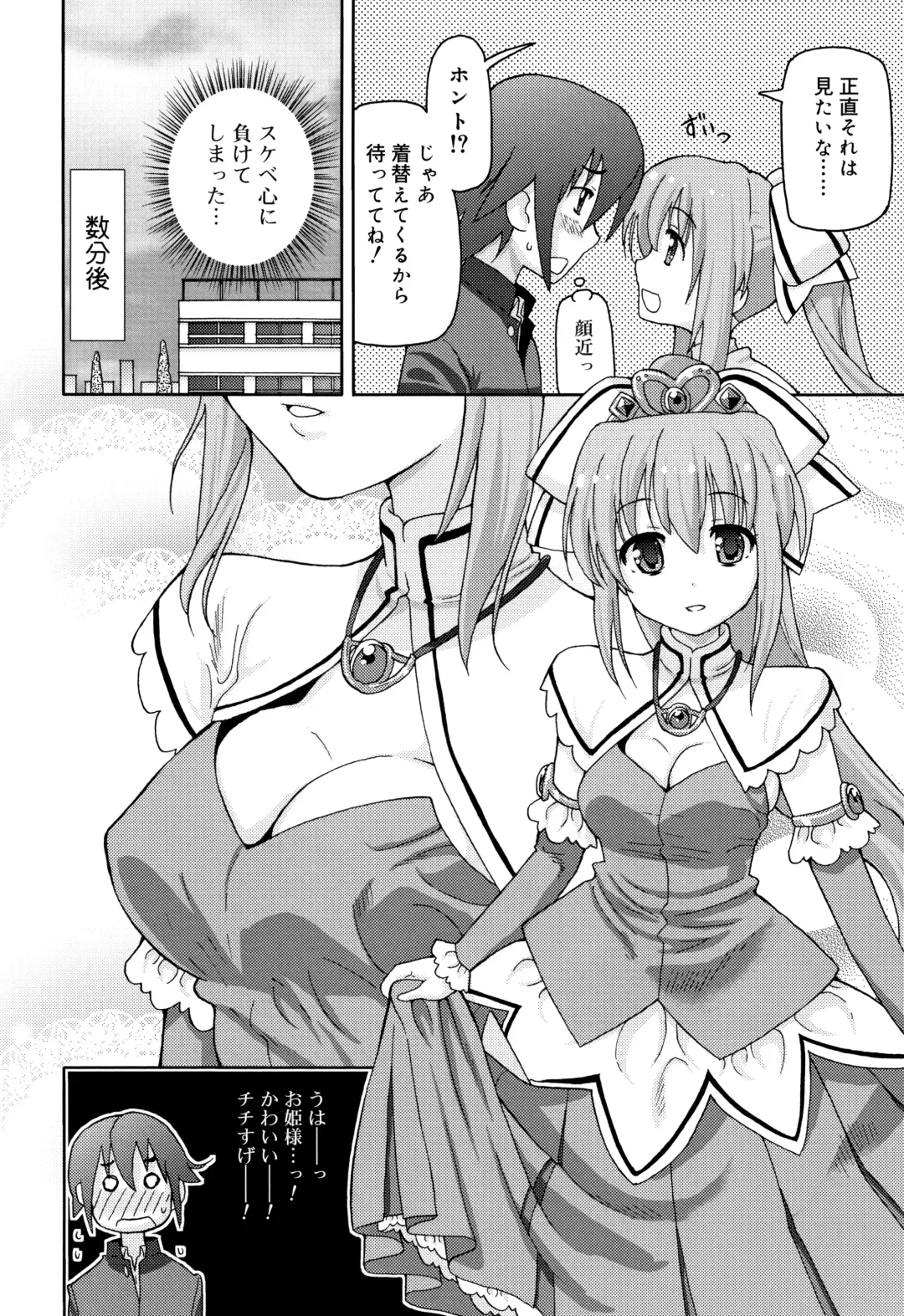 [Homing] Chou Manzoku JC - Super Satisfaction Juicy Fhentai - Page 137