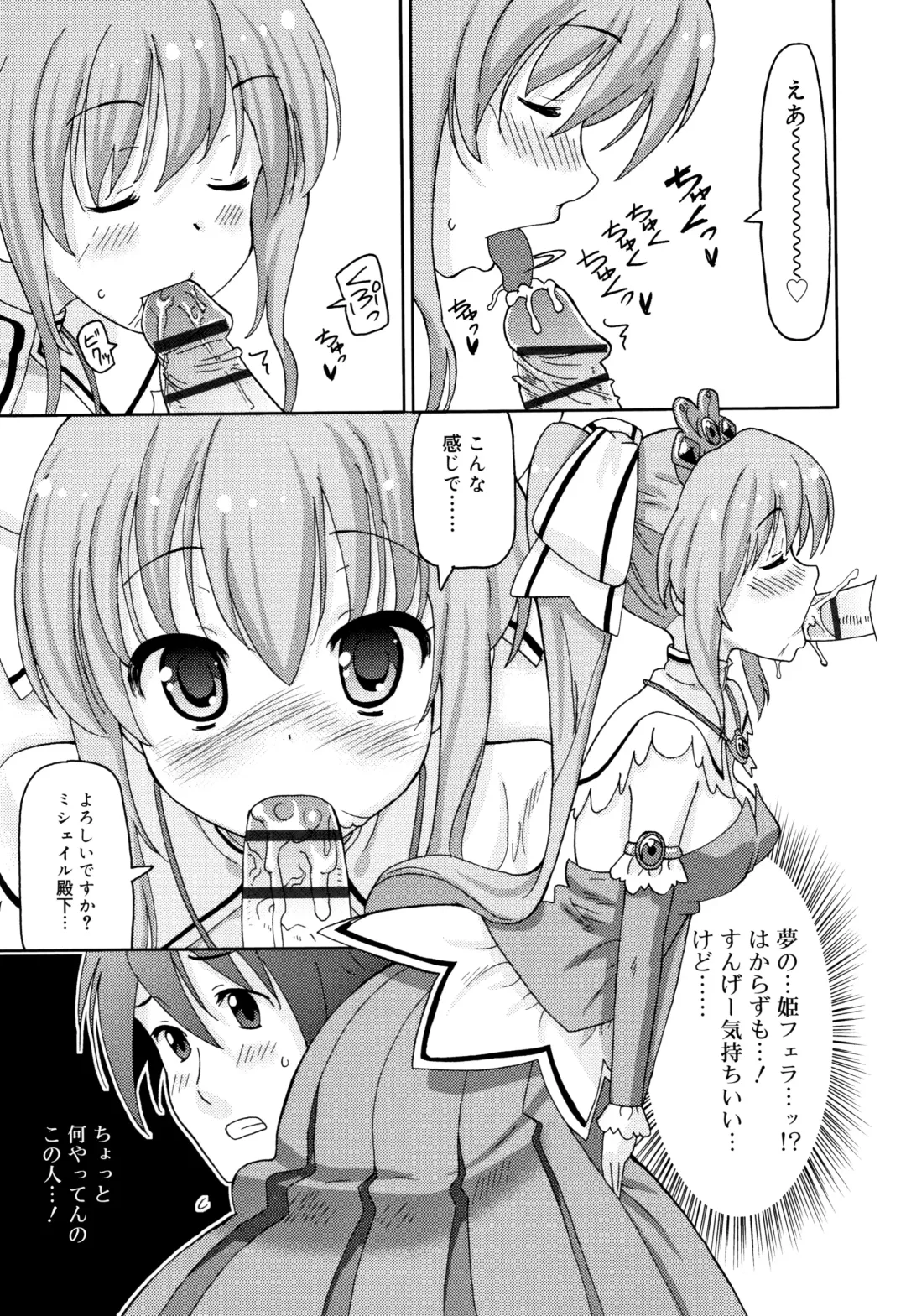 [Homing] Chou Manzoku JC - Super Satisfaction Juicy Fhentai - Page 140