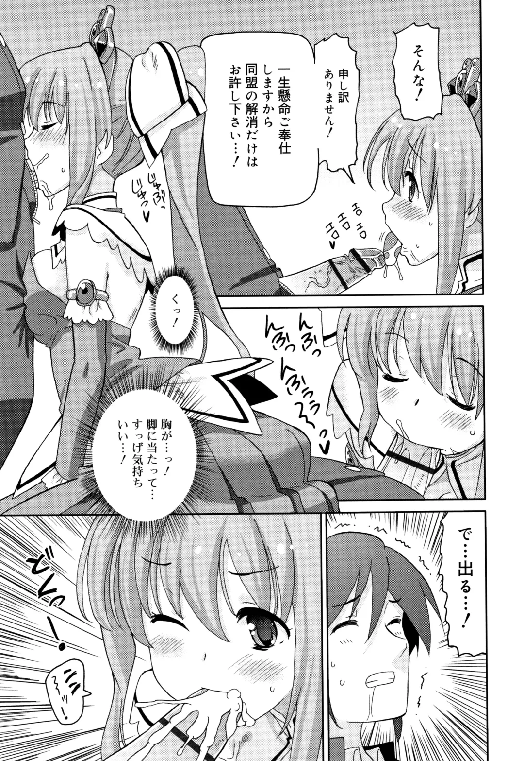 [Homing] Chou Manzoku JC - Super Satisfaction Juicy Fhentai - Page 142