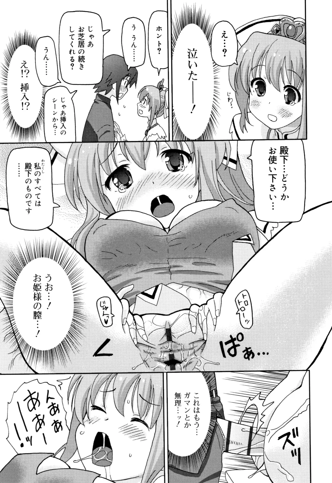 [Homing] Chou Manzoku JC - Super Satisfaction Juicy Fhentai - Page 144